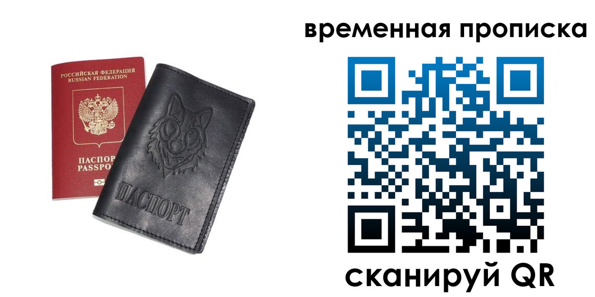 временная регистрация госуслуги в Котово