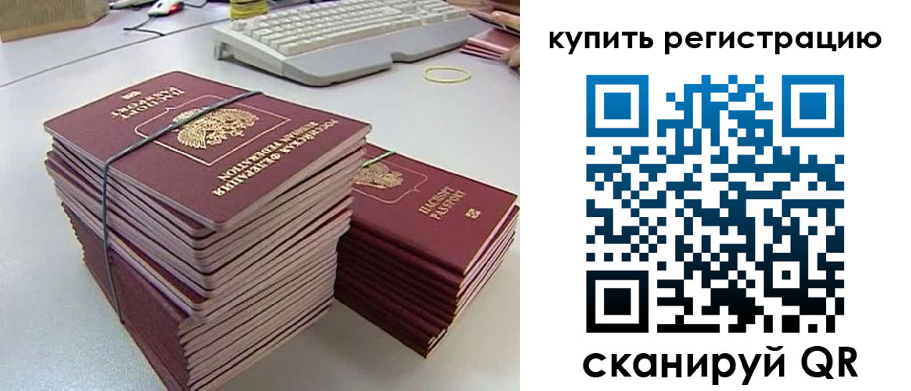 регистрация для школы в Котово