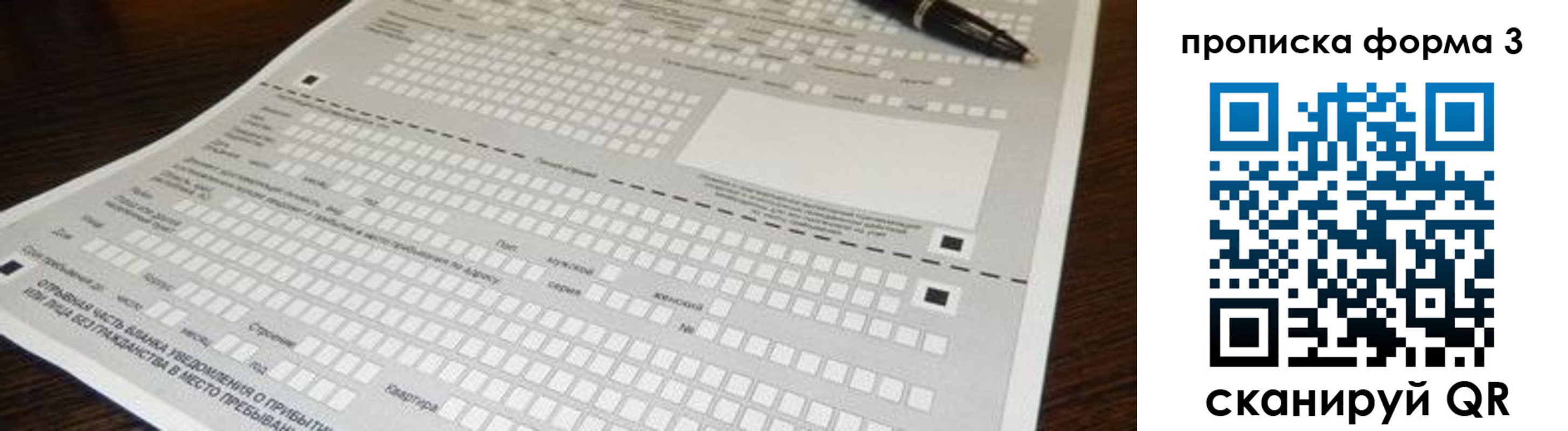 прописка для работы в Котово
