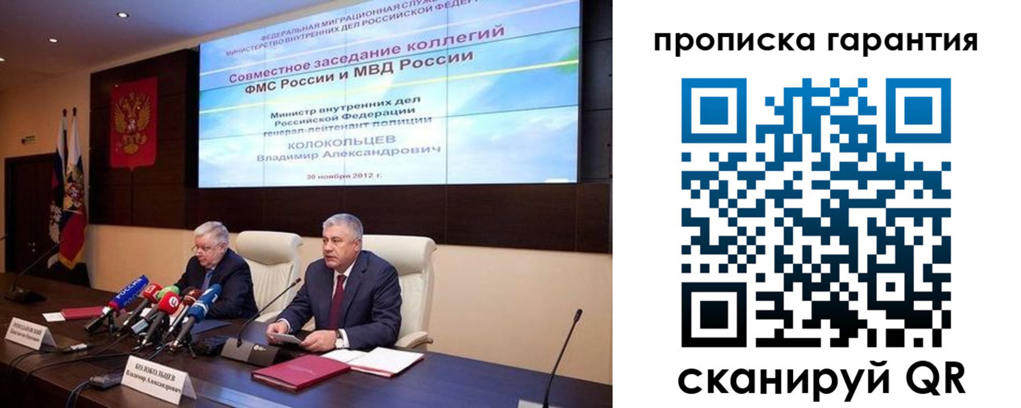 прописка для работы в Котово