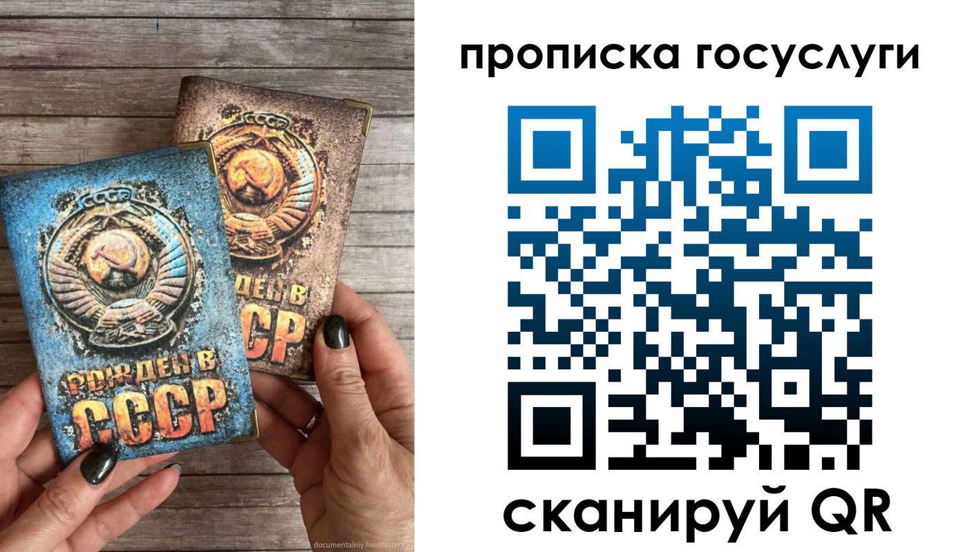 прописка паспорт в Котово