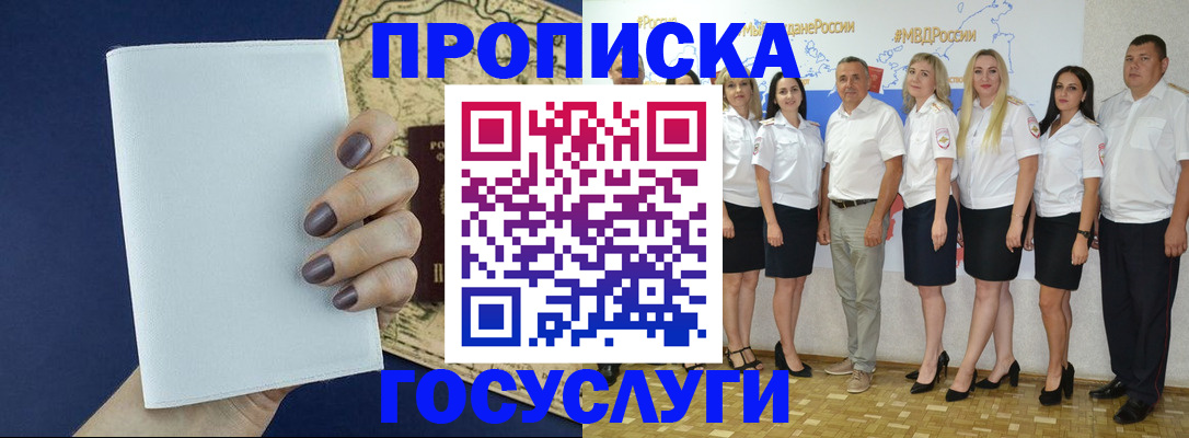 регистрация в Котово