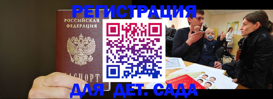 временная регистрация в Котово