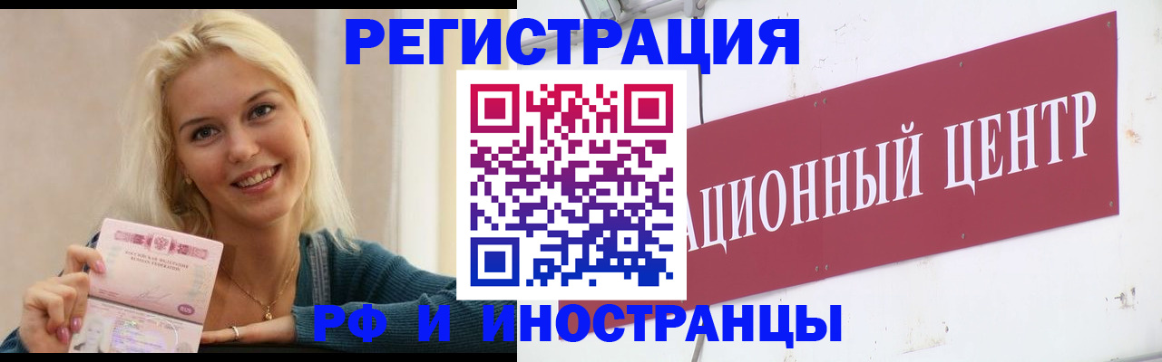временная регистрация поиск в Котово