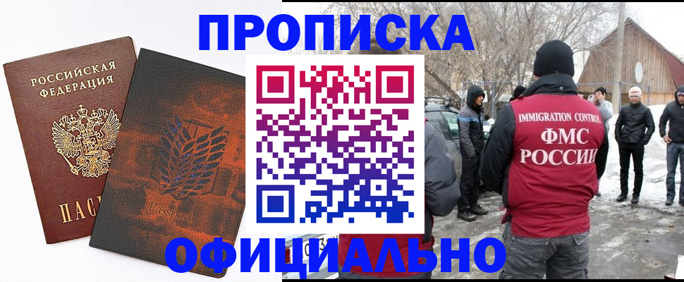 прописка от собственника в Котово