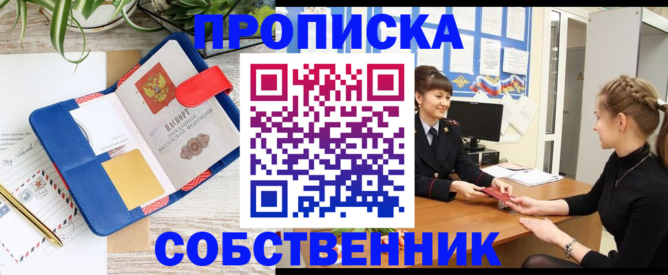 регистрация в Котово