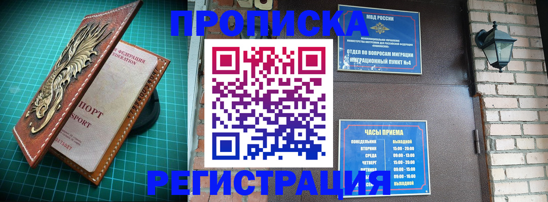 временная регистрация собственник в Котово